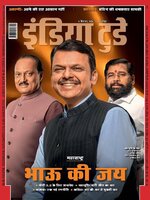 India Today Hindi